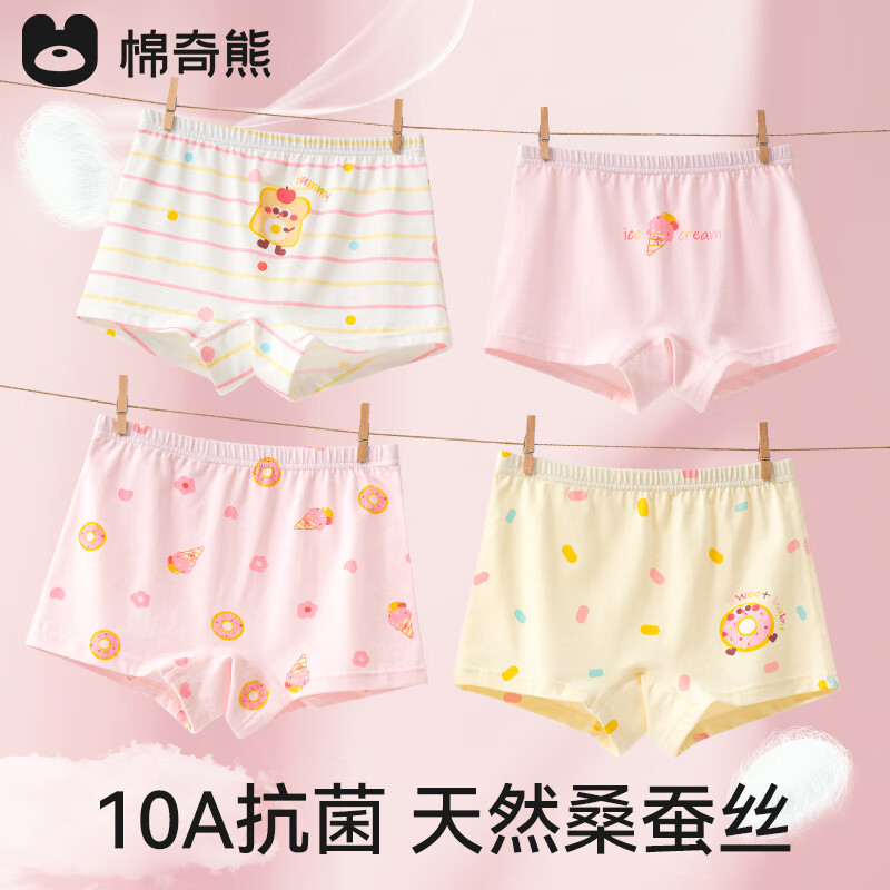 ڲܡ˿ɡͯڿŮͯȫaĽǿдͯǿ4װ A234ɣ˿׵*10A4 110 -95-110cm25-35