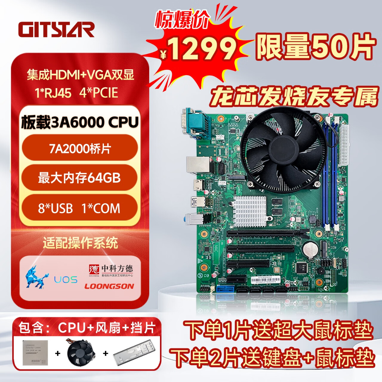 GITSTAR���� ������о3A6000������MICRO-ATX��������GM9-3003-20 VGA+HDMI˫��