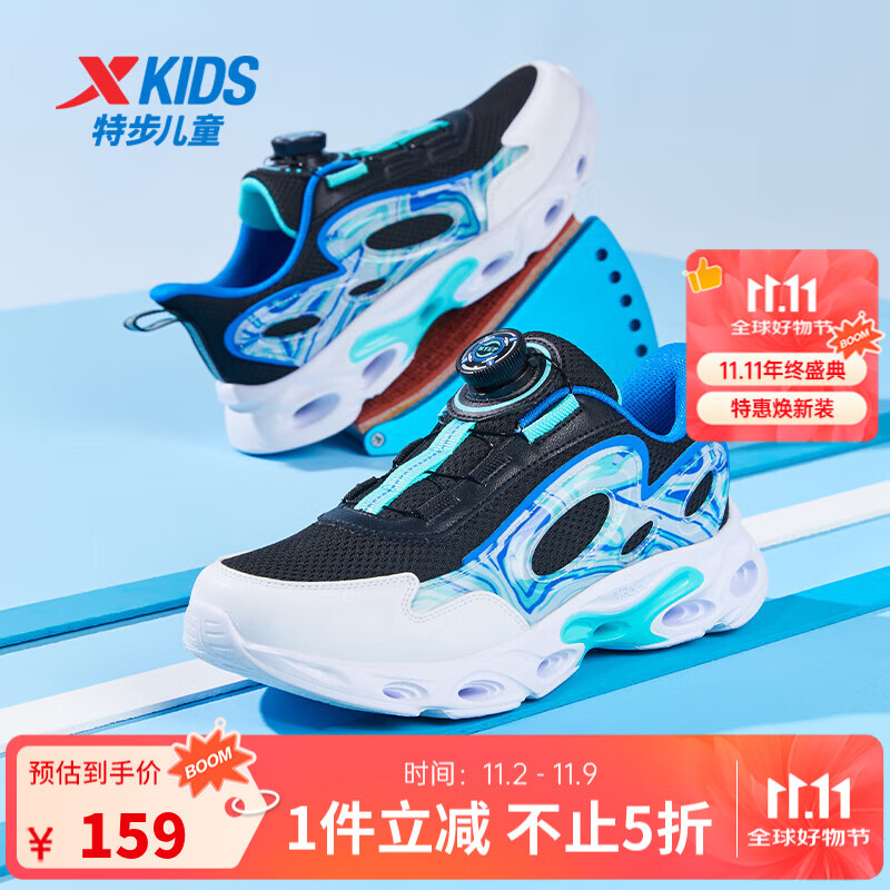 特步童鞋儿童跑步鞋男童中大童透气休闲旋钮扣运动鞋耐磨防滑跑步鞋 黑/新白色/普鲁士蓝 40