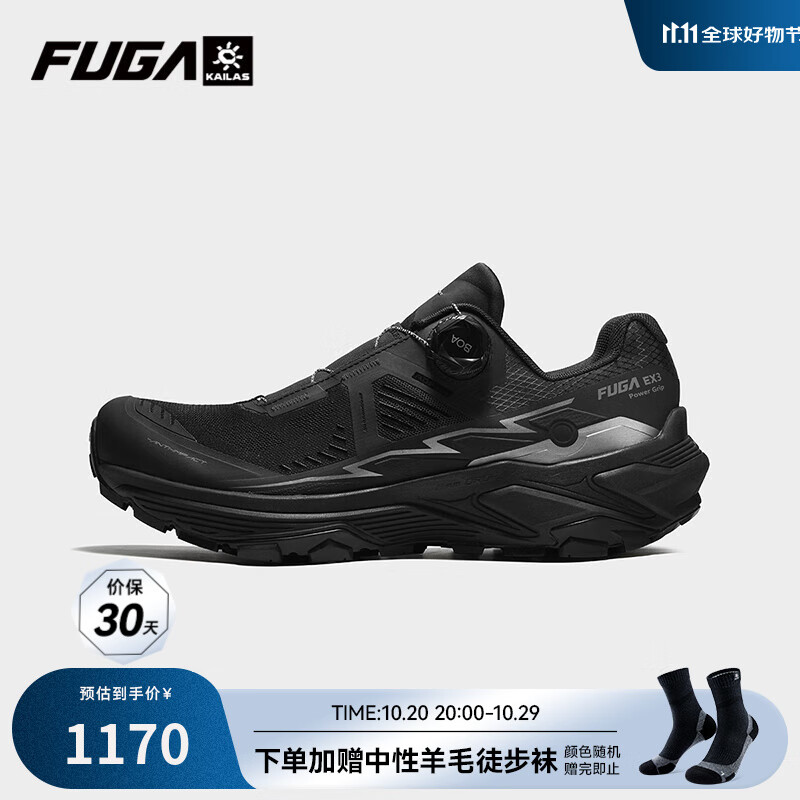 KAILAS FUGA EX3 BOA凯乐石秋季户外登山徒步运动男鞋防滑轻便透气越野跑山鞋 墨黑 40