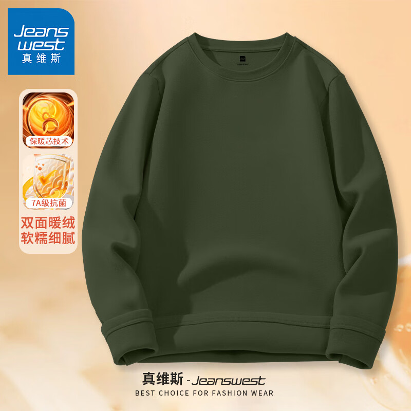先领260-125卷 真维斯 服饰合集 德绒长袖打底衫7A级抗菌 男女同款 - 线报酷