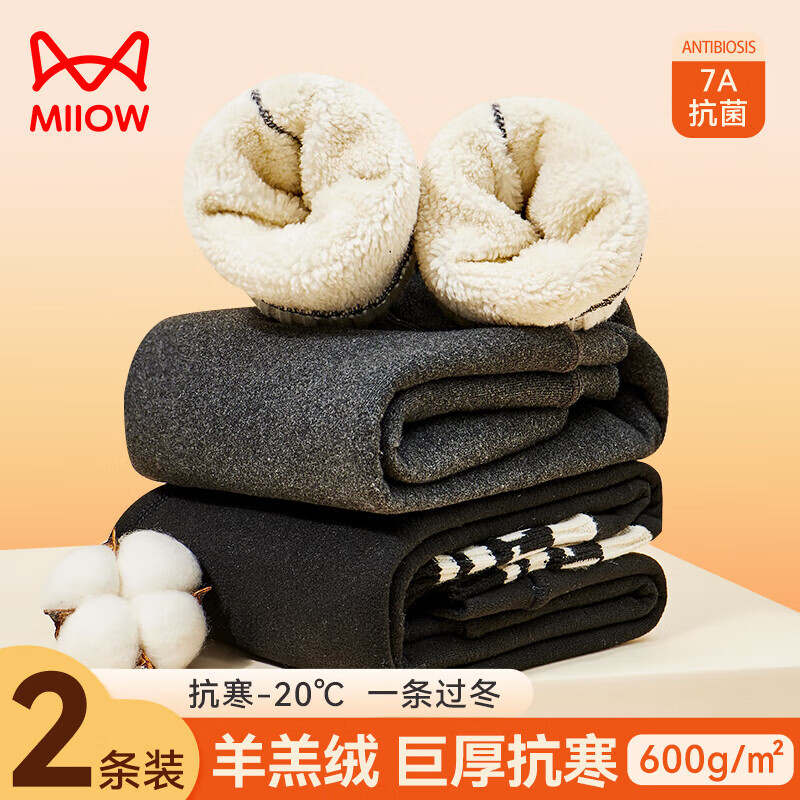 猫人（MiiOW）男童打底裤冬季加绒加厚儿童保暖裤子冬天外穿一体绒女孩棉裤 黑色+深灰 110 建议体重24-32斤
