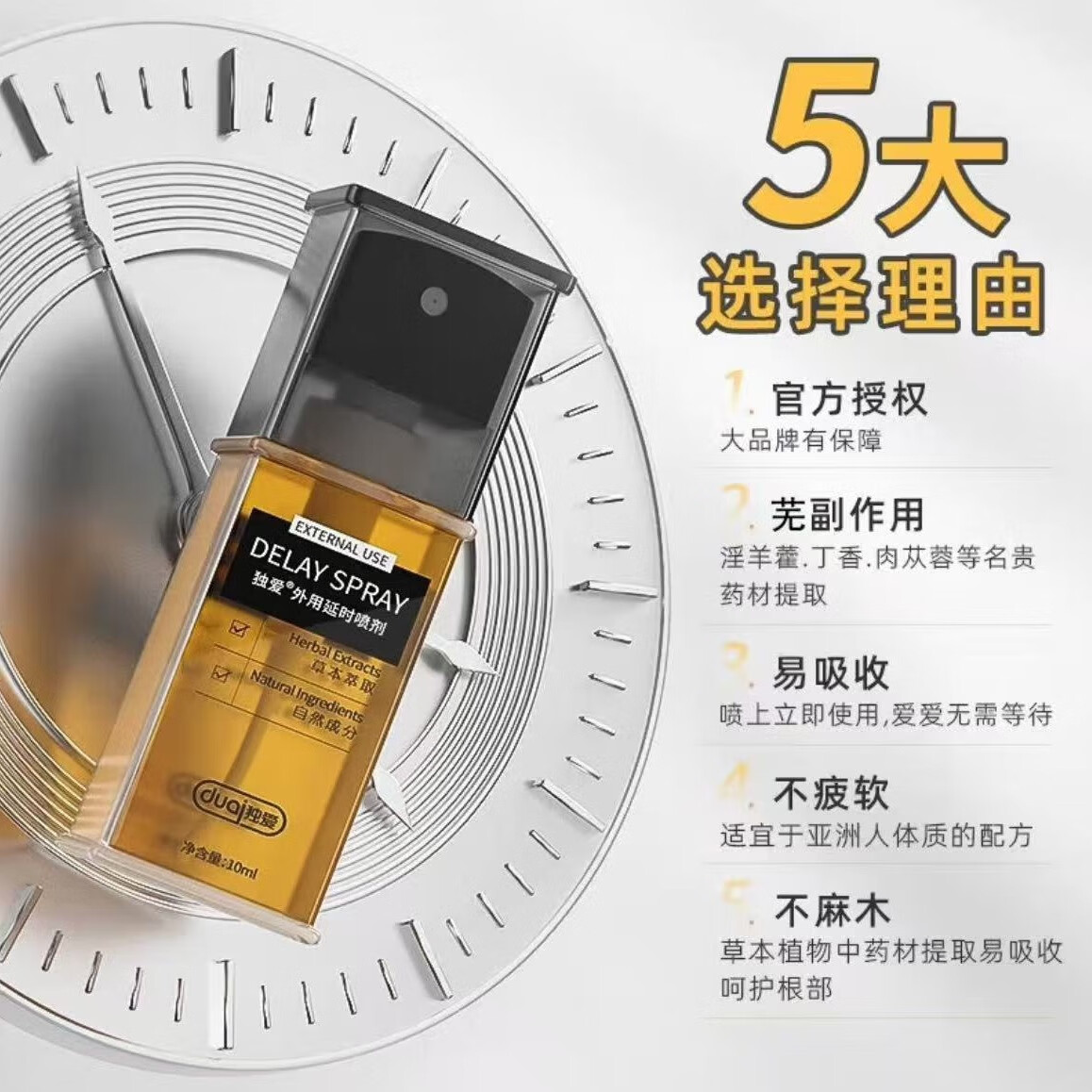独爱印度神油男用延时喷雾喷剂男人发泄用品持久不麻可口硬久延迟情趣 黑银经典老款