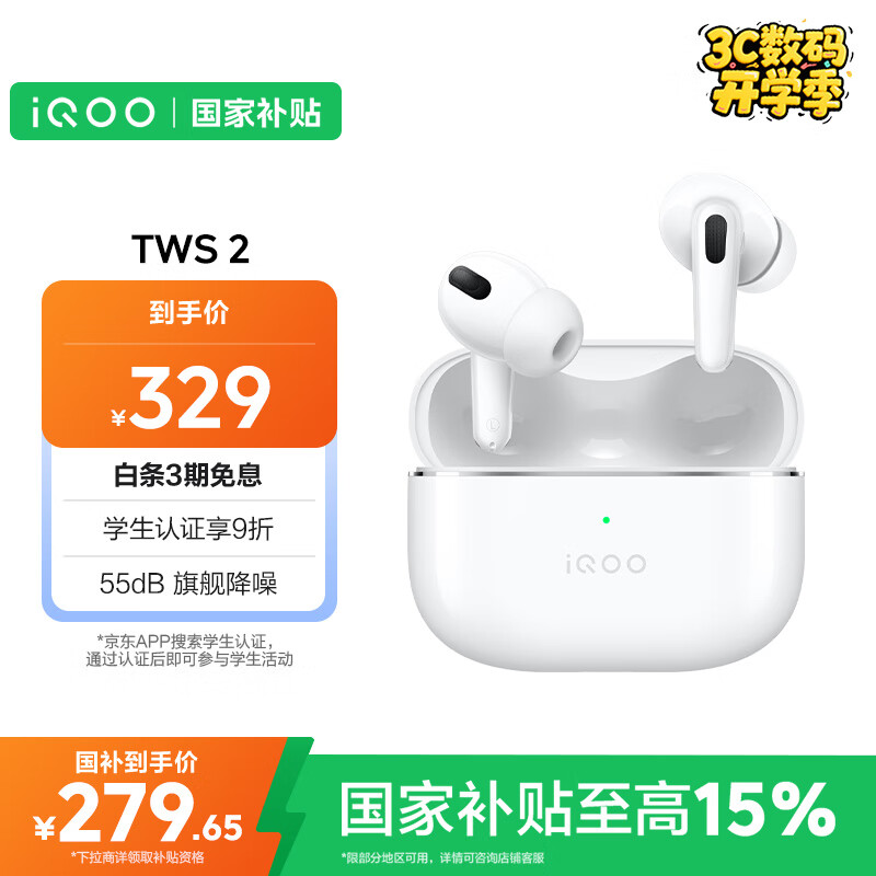 iqoo/iQOO TWS 2 ���ʽ �������� 55dB�콢�������� ����