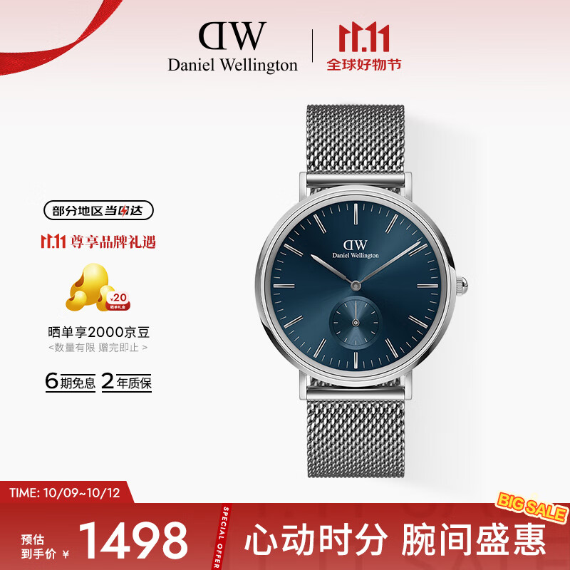 丹尼尔惠灵顿（DanielWellington）DW男表幻影小三针计时系列钢带男士腕表送父亲节礼物DW00100710