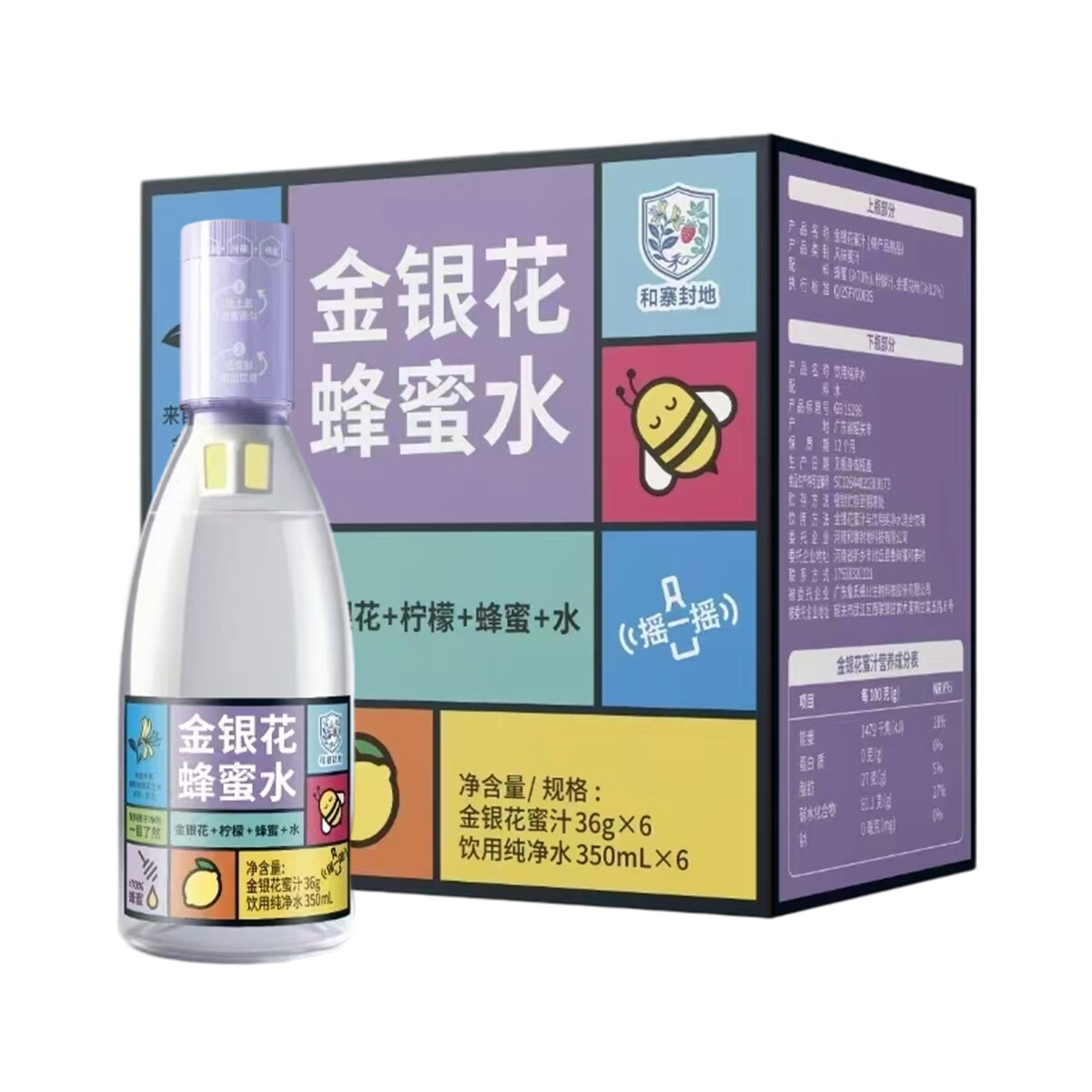 和寨封地金银花蜂蜜水柠檬分离式手摇便携网红饮料 金银花蜂蜜水386ml*6瓶*1箱