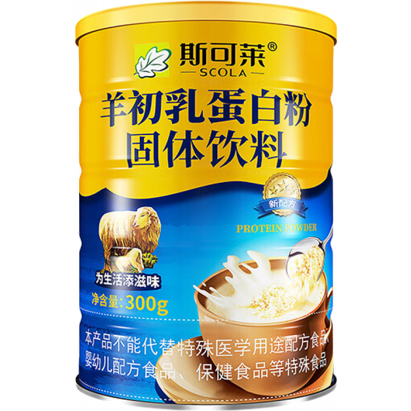 斯可萊（SCOLA）羊初乳蛋白粉固體飲料植物雙蛋白乳清蛋白搭增強(qiáng)免疫力 1罐裝【嘗鮮裝】