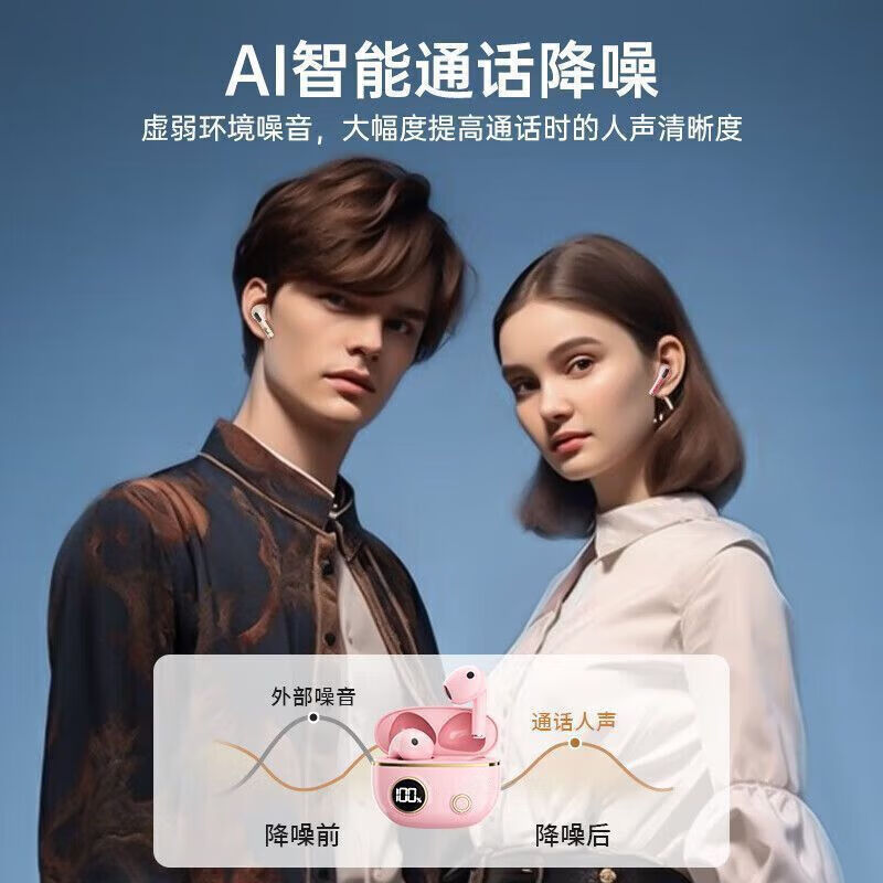 其他品牌【精选】华为小米通用蓝牙耳机2025新款超长续航运动跑步降噪高音 肤色 亲[十年质保+退换]旗舰 万元柏林环绕音+超清ENC降噪通话