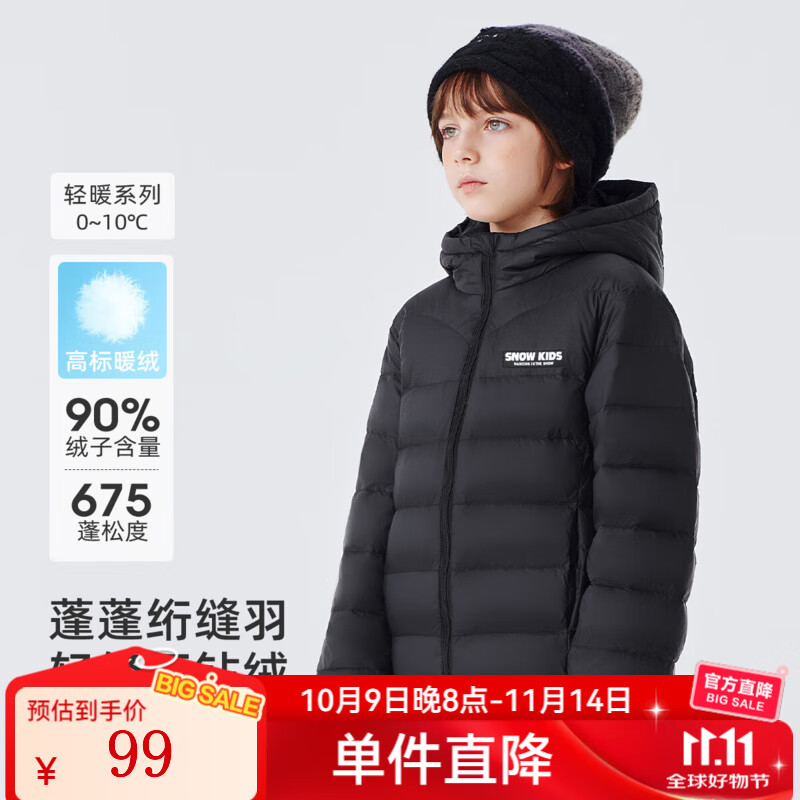 雪中飞儿童羽绒服轻薄保暖外套2025新款男女童装秋冬季上衣 黑色 170