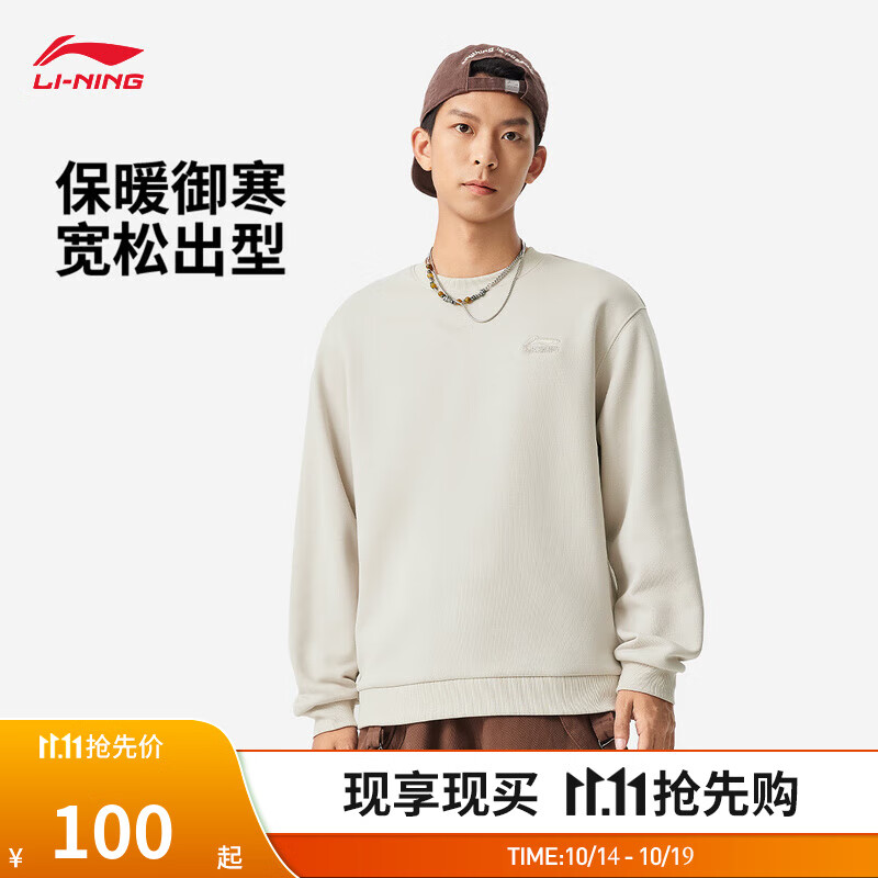 李宁圆领卫衣男女款25秋冬新款简约亲肤休闲百搭运动上衣 【刺绣LOGO】加绒套头 云母灰(J43款)-2 L