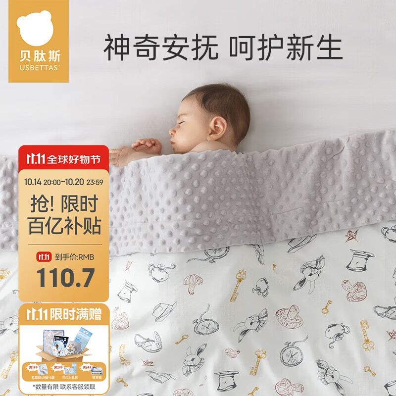 贝肽斯婴儿被子春秋豆豆毯恒温安抚空调被儿童幼儿园午睡毛毯 110*140cm