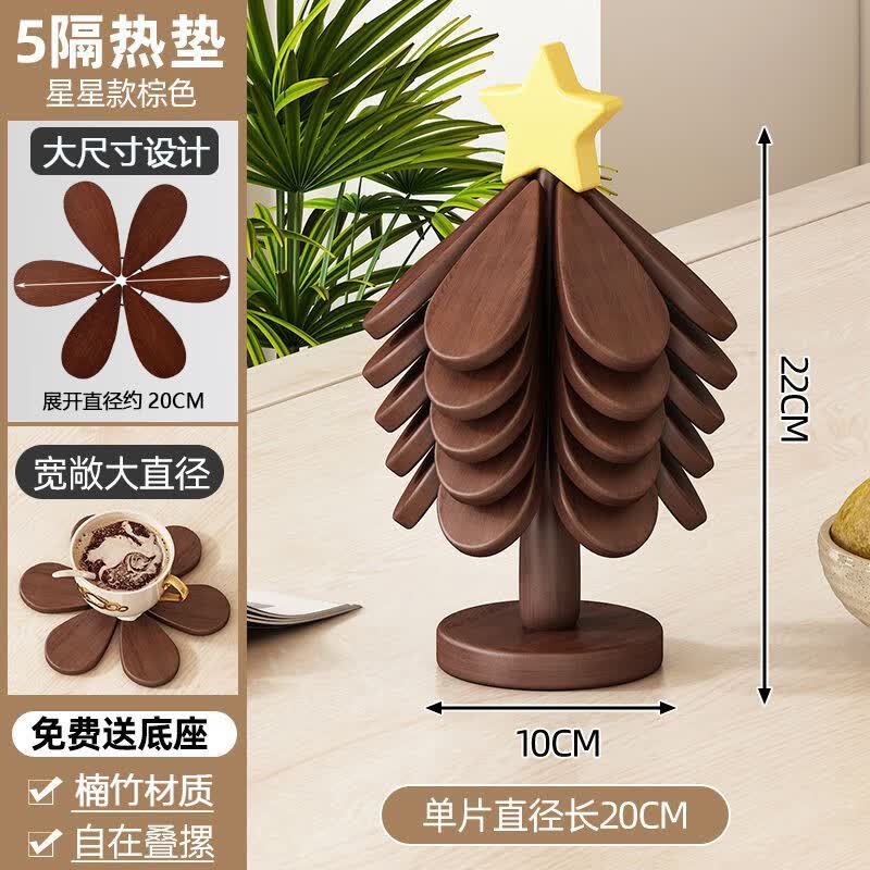 贝净洁圣诞树楠竹隔热垫餐桌摆件一棵树隔热垫创意折叠防烫垫杯垫碗垫子 圣诞树五片+底座【星星款】
