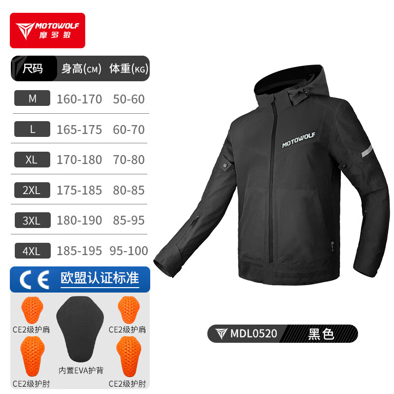 摩多狼（MOTOWOLF）[正品]四季摩托車騎行賽車服機車服防摔透氣賽車沖鋒衣冬季防 黑色*內(nèi)置CE護具】防摔舒適透氣 M