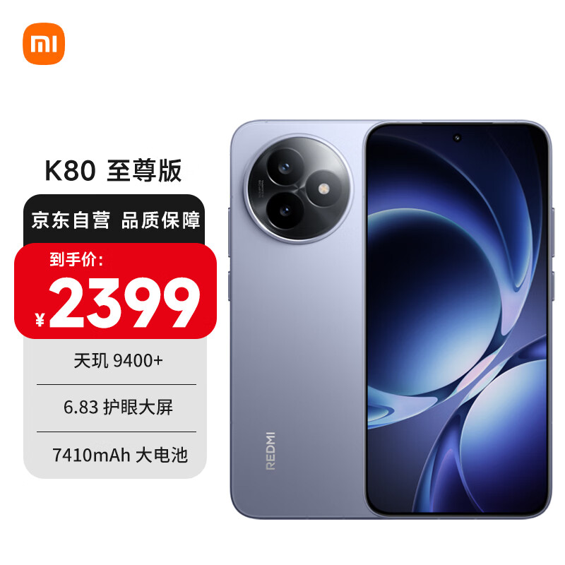 REDMI/ K80  ֻ 9400+  12+256G