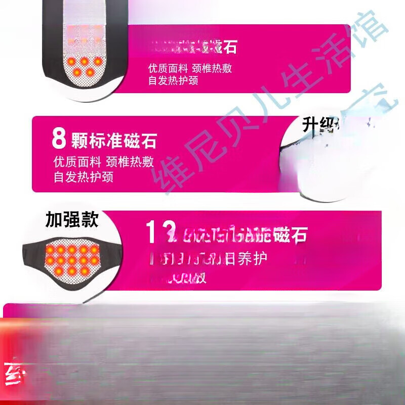通用加热护颈带自发热护颈椎脖套男女保暖肩颈宝热敷带脖 主推18颗磁 主推18颗磁石2条