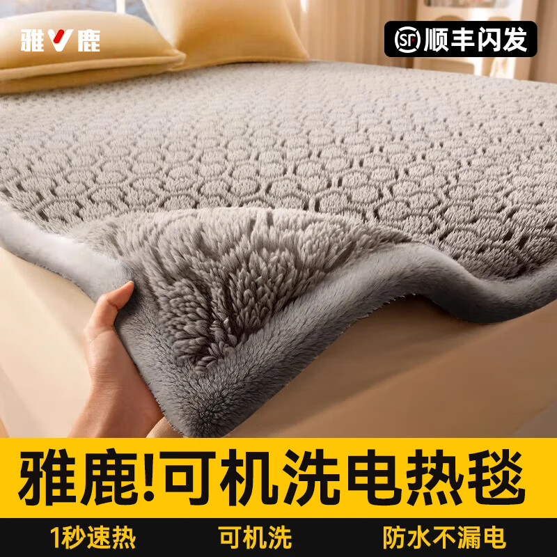 雅鹿【石墨烯速热60°】可机洗电热毯单人双人3C认证电褥子双温双控 可机洗丨塔夫绒【1.8*1.5m双人双控】石墨烯瞬热恒温