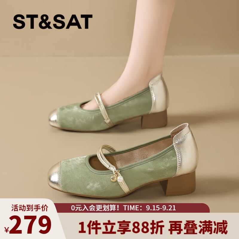 星期六（St&Sat）新中式中跟浅口玛丽珍鞋秋季女友轻奢法式百搭单鞋女SZSSD3111PME 绿色 35