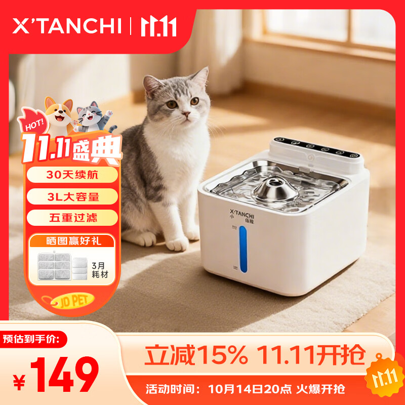 小甜橙猫咪饮水机无线不插电宠物饮水机流动水自动循环饮水器猫狗