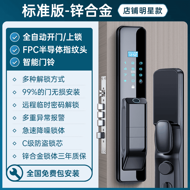 幻侶（HUAN LV）（HUAN LV）掌靜脈智能門鎖家用密碼鎖防盜門電子鎖人臉識別全自 鋅合金鎖體[智能門鈴+遠程開鎖]
