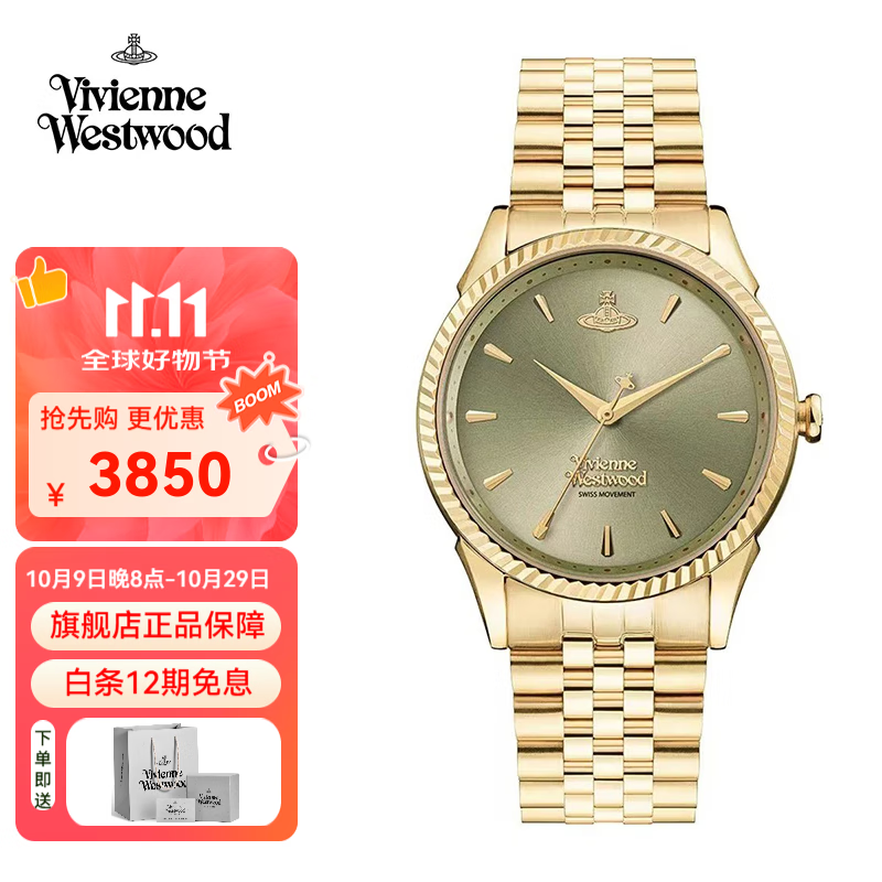 薇薇安·威斯特伍德（Vivienne Westwood）西太后手表女士石英表时尚欧美表女生日礼物送女友七夕情人节礼物 碧