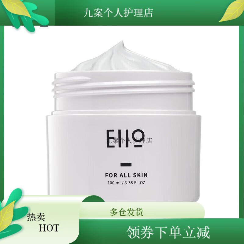 奕沃（EIIO）奕沃清潔面膜泥膜保濕祛痘控油清潔毛孔黑頭粉刺男女涂抹式白泥膜 代老款泥膜100ml