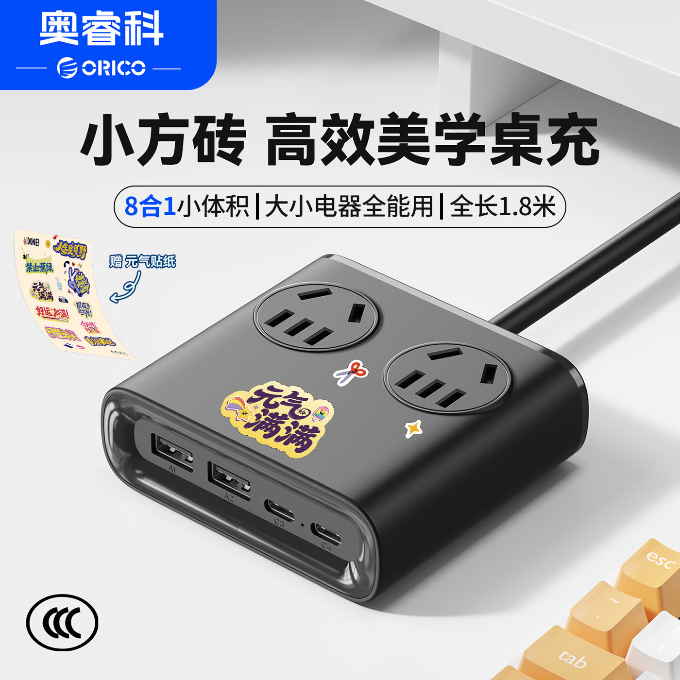 奥睿科【3C认证】小方砖桌面充电站插排USB插座快充电器插线板TypeC/USB排插适用苹果小米全长1.8米黑
