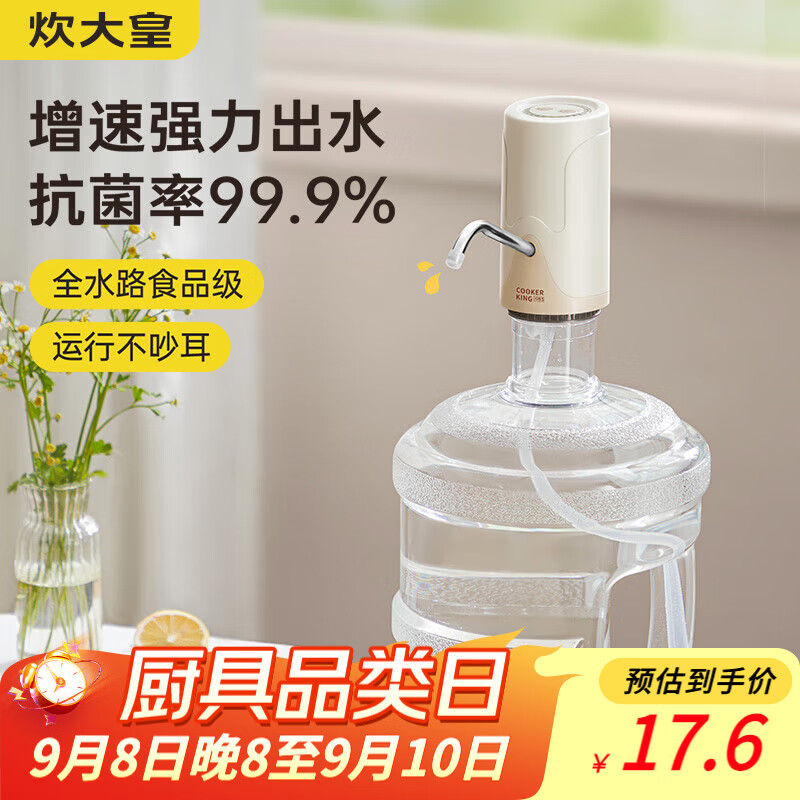 炊大皇 魔力抽水器电动上水器纯净水取水器自动压水器吸水器
