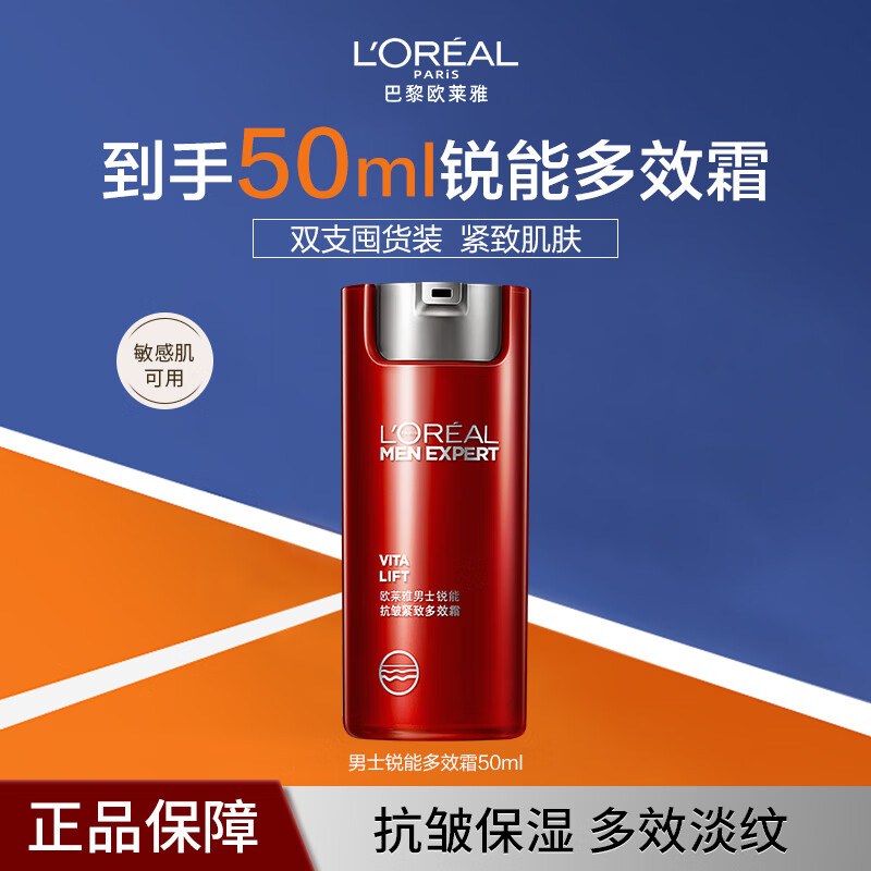 ���ڲ�����oulaiya/ŷ���� ��ʿ���ܿ�����¶�Ч ��˪ 50ml 67.9Ԫ
