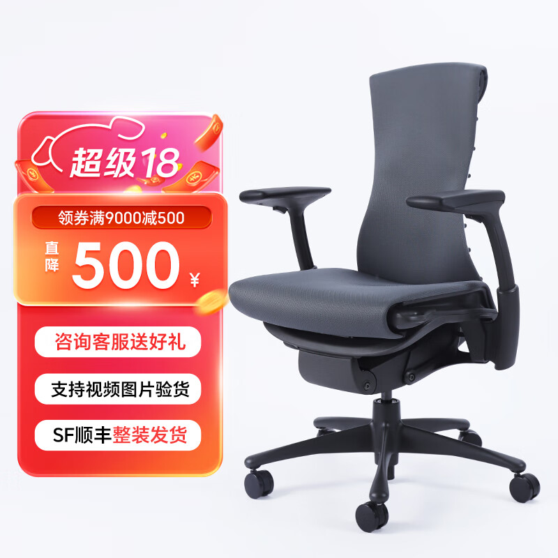 美國品牌 embody 羅技G聯(lián)名款電競椅 二手人體工學(xué)椅 高端老板椅 家用舒適辦公椅 木炭色【R織物】黑框鋼制腳  99成新
