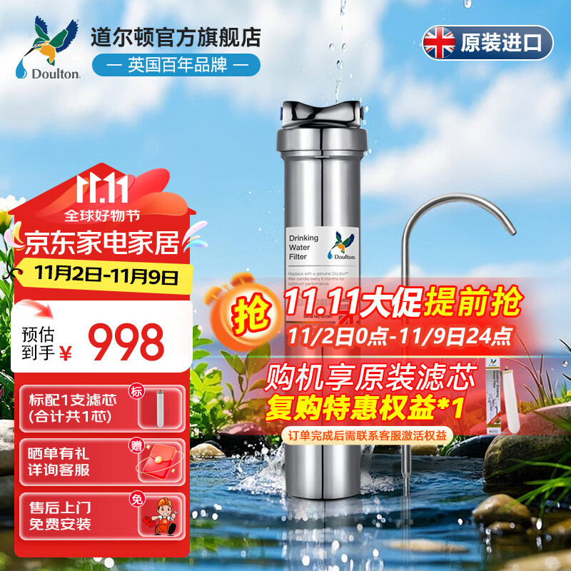 道爾頓（Doulton）凈水器家用直飲英國原裝進(jìn)口  道爾頓明星爆款DIS廚下礦物質(zhì)凈水機自來(lái)水過(guò)濾0廢水不用電 DIS單機配置（自帶1支濾芯）