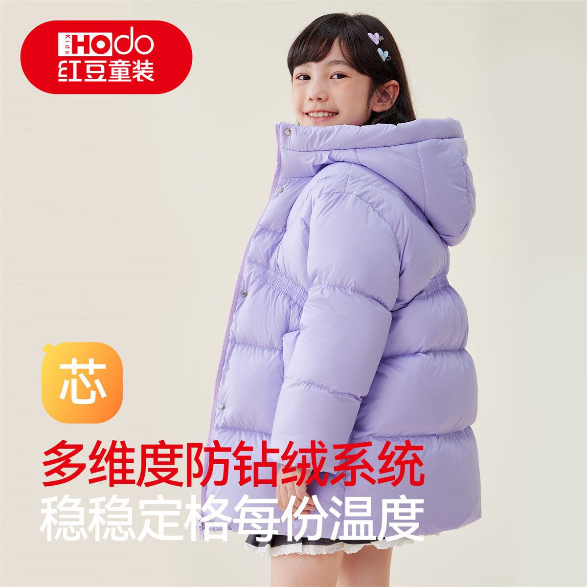 红豆童装90绒连帽中长款羽绒服儿童新款秋冬装女童加厚保暖鸭绒外套 紫色 140 充绒量125.2