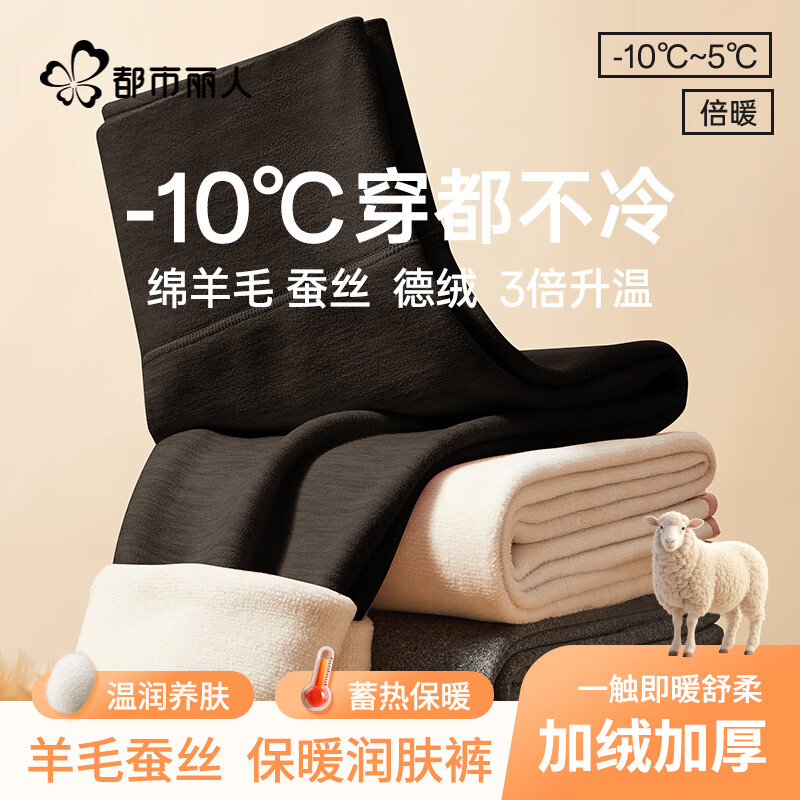 都市丽人含羊毛蚕丝高腰保暖裤女士收腹裤打底裤加绒加厚秋裤棉裤黑色L