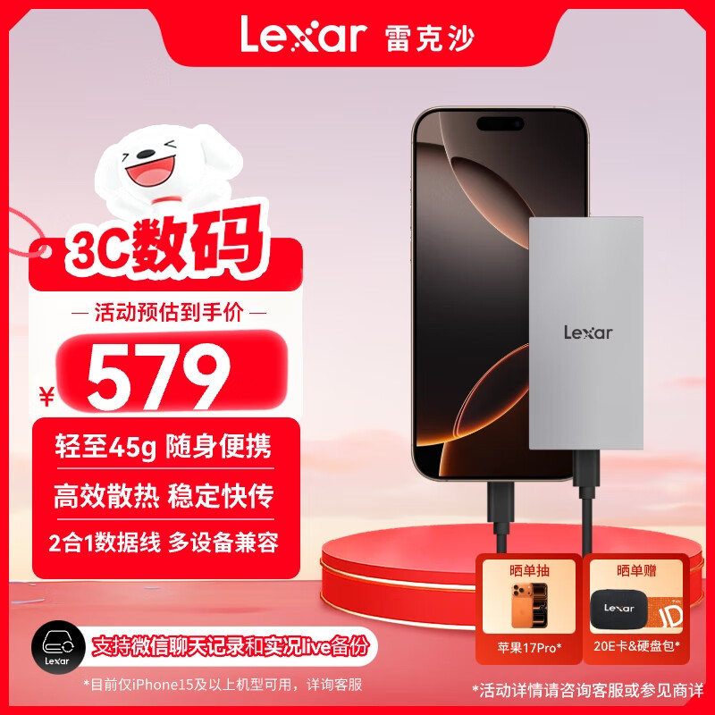 雷克沙（Lexar）1TB Type-c USB3.2 移动固态硬盘(PSSD) ES3 读速1050MB/s 兼容手机笔记本电脑 轻松扩容