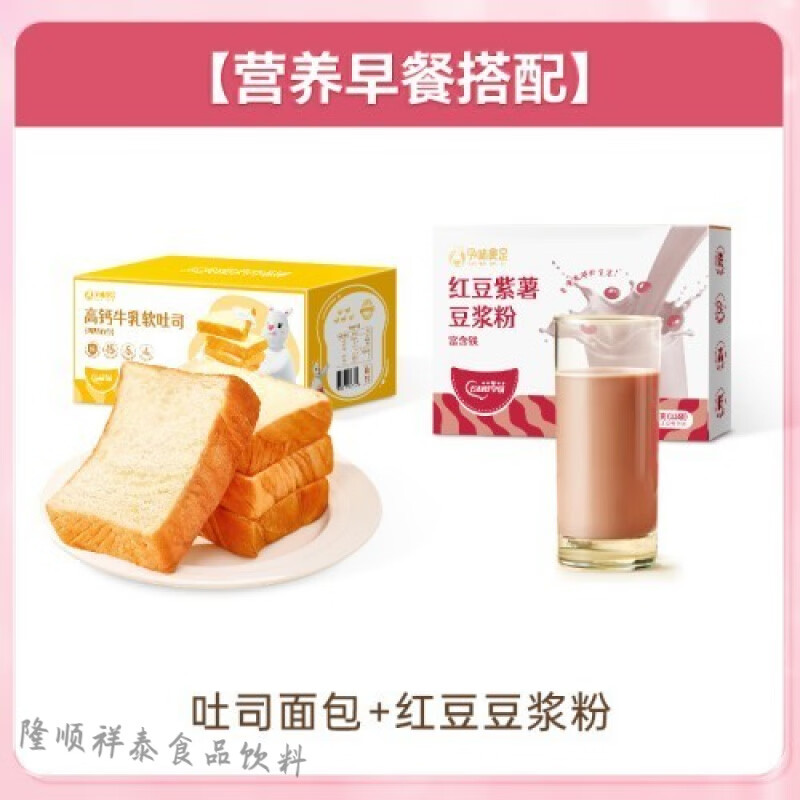 孕味食足吐司面包孕妇吃的高钙鲜牛乳厚切吐司面包饱腹营养早餐食 【营养早餐搭配】高钙吐司面包36