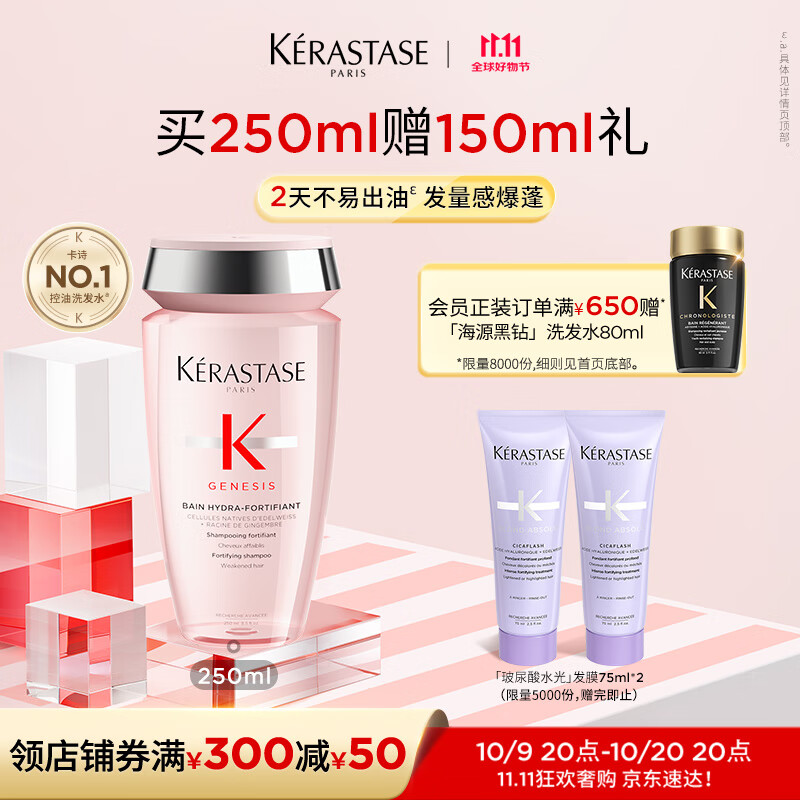 卡诗元气姜粉瓶生姜洗发水250ml无硅油长效控油丰盈蓬松强韧深层清洁