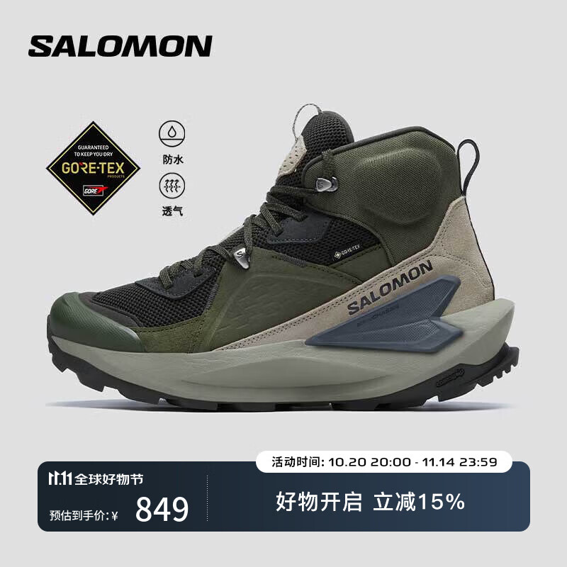 萨洛蒙（Salomon）男款 户外运动防水透气缓震舒适徒步登山徒步鞋 ELIXIR MID GTX 青丹色 476978 42 (UK8丨 42)