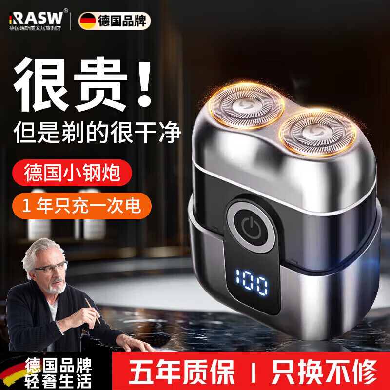 349元 飞利浦（PHILIPS）自营剃须刀 288元 RASW旗舰店剃须刀 - 线报酷