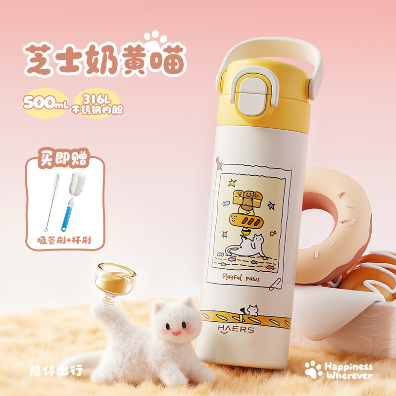 哈尔斯儿童保温杯女学生双饮水杯小学生上学专用水壶吸管杯子新款 【单杯款】芝士奶黄喵500ml