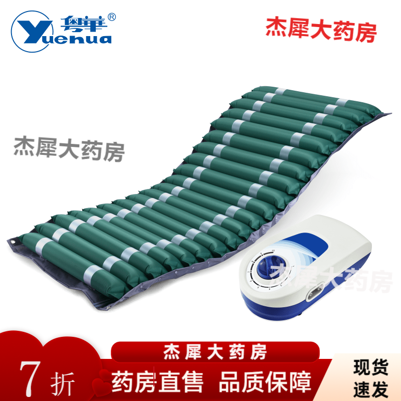 粵華（Yuehua）醫(yī)用氣墊床單人 防褥瘡氣床墊老人護(hù)理褥瘡墊氣墊床 標(biāo)配