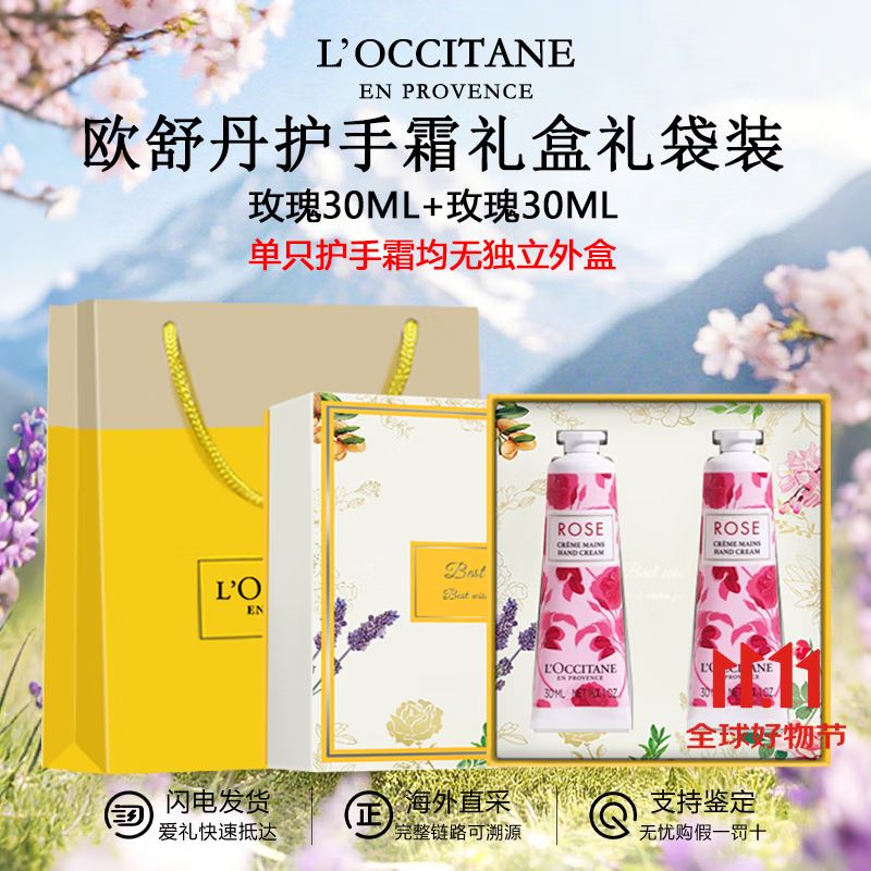 ���ڲ�����ŷ�浤��L'OCCITANE������˪��װ��� �ֲ�������������� ����ʿ�ڰ������� ŷ�浤����˪õ��حõ�� 30ml ����п