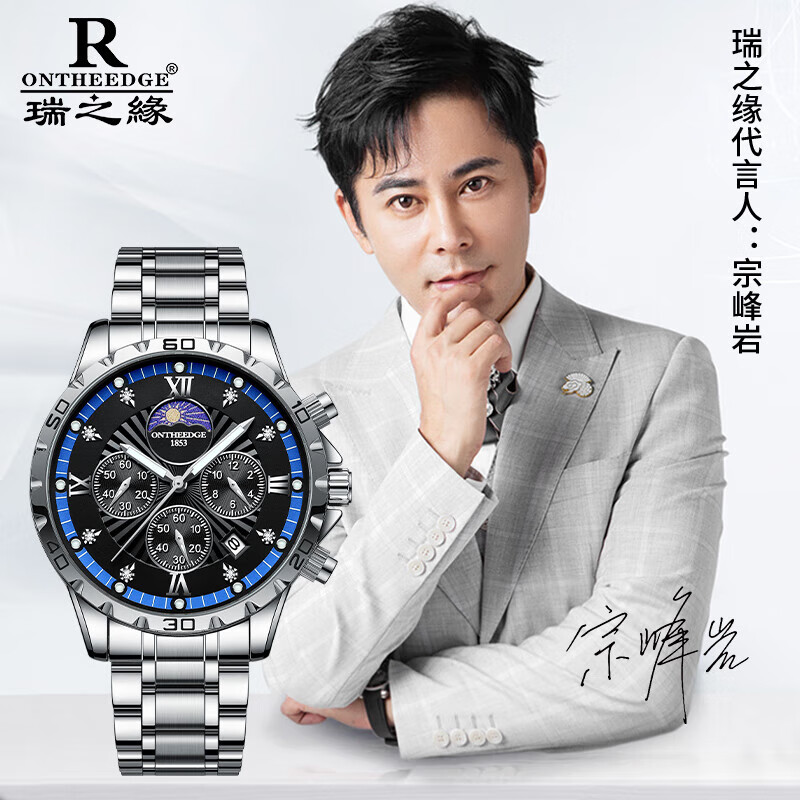 瑞之缘(ONTHEEDGE)四眼六针运动机械表盘男士手表防水夜光时尚高颜值石英表送礼物 银蓝钢【终身质保+送精美礼盒】