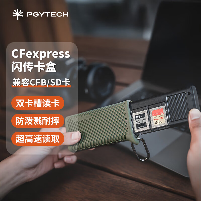 PGYTECHCFexpressA卡读卡器usb3.2蒲公英cfa闪传卡盒高速多功能合一cfb读卡器SD/TF卡收纳盒Type-c接口 CFE-B/SD(苔藓绿)