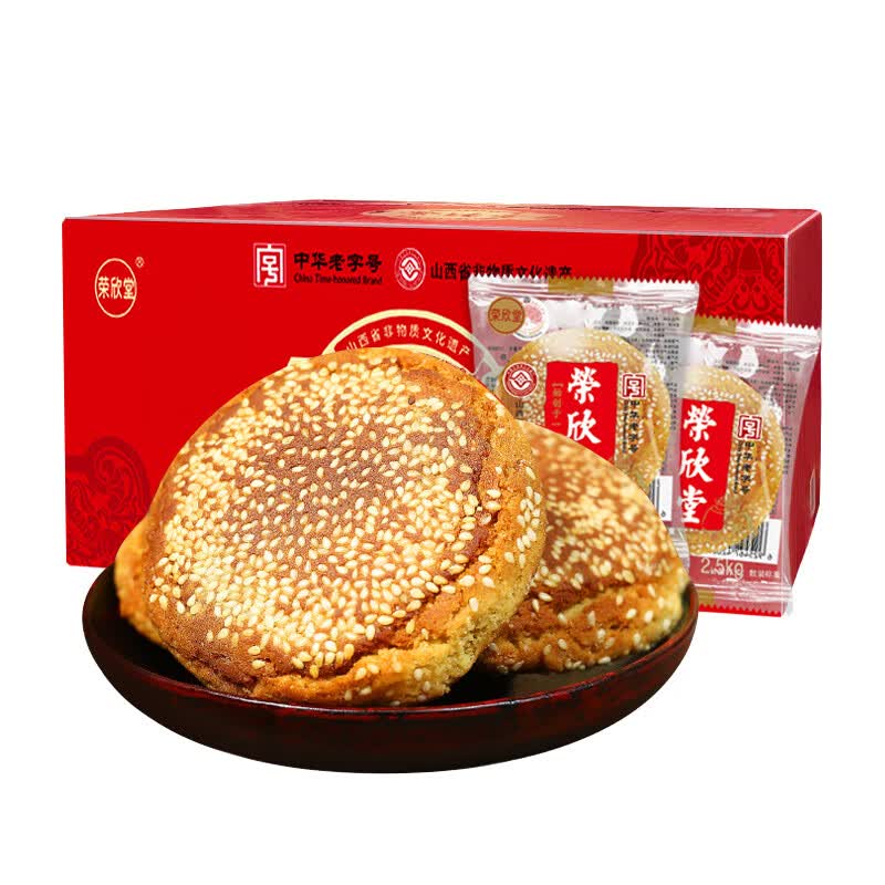 荣欣堂原味太谷饼山西特产糕点全国小吃早餐的点心传统零食2100g 2口味混合2500g