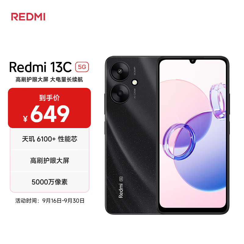 小米（MI） Redmi 13C  红米手机5G 天玑6100+芯片 5000万超清双摄 6GB+128GB 星岩黑