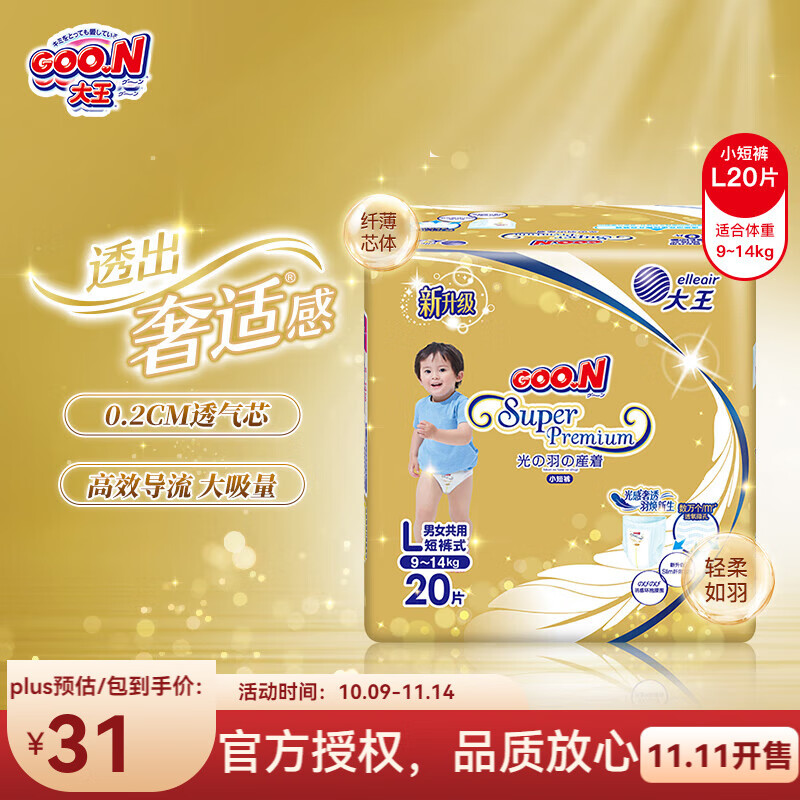 ������GOO.N����Ʒ��ֱ�� ����Ʒ�ʡ�����mini  ������ ͸��ֽ����������Яװ ����miniС�̿㡾L20����26.2���ڣ�