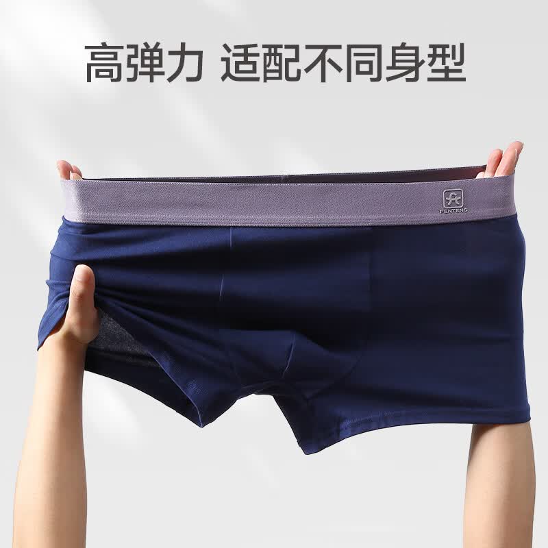 芬腾内裤男士透气抑菌抗菌裆四季平角裤运动大码新款青年四角短裤头 FU26960361组合四 【棉款】 3条 4XL 建议:196-215斤
