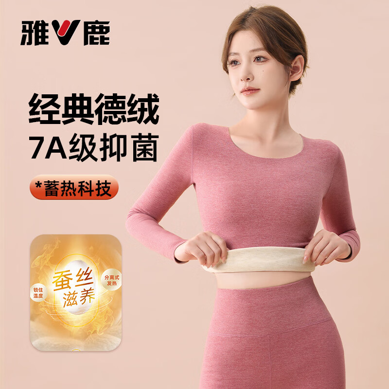 雅鹿秋冬女士德绒圆领保暖内衣套装加绒加厚无痕打底秋衣衫秋裤 圆领黑色【无痕速暖 亲肤抑菌】 M 适合75-90斤