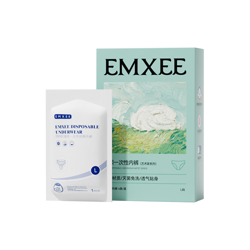 嫚熙（EMXEE）5A抗菌孕婦產(chǎn)婦一次性內(nèi)褲旅游出差月子便攜滅菌免洗純棉內(nèi)褲 5盒共20條 XXXL (建議150斤以上)