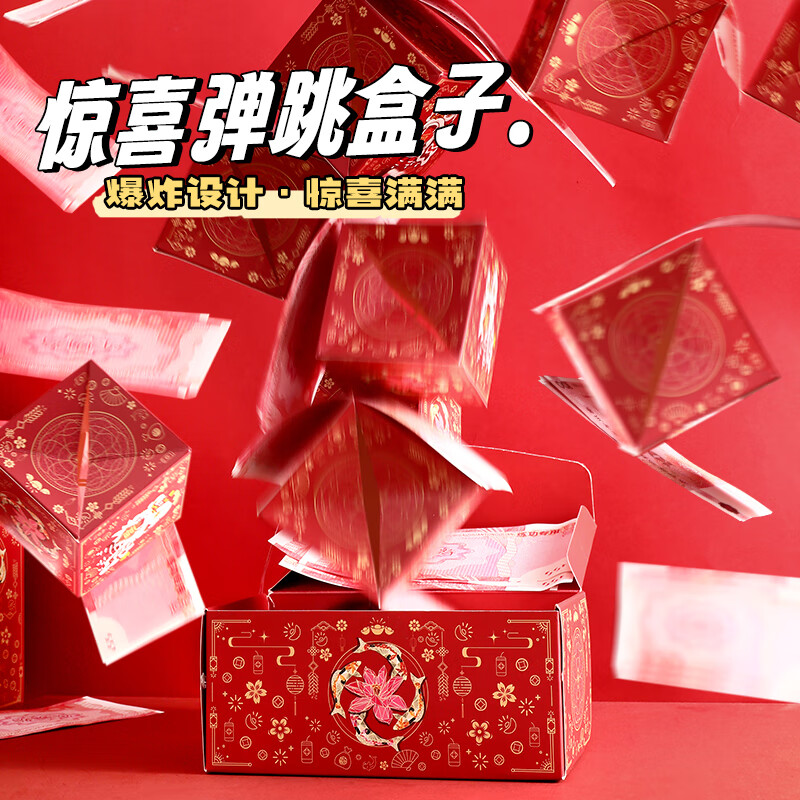 酷依宝情人节惊喜弹跳盒创意生日礼物仪式感弹射折叠爆炸diy红包满天飞