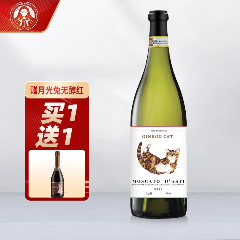 ԳС�� �����СèĪ˹����moscato��˹������������Ѿ�750ml Сè+�¹����޴�����ʱ������ 78Ԫ
